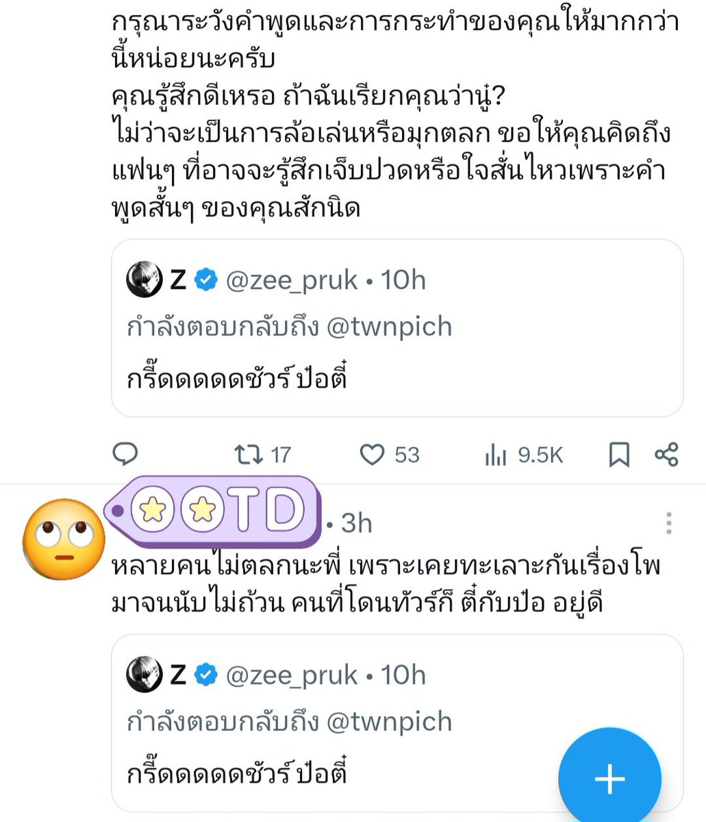 M(ทีมซีนุนิว)รอซีนุนิวไปมัลดีฟส์สาขา2 tweet media