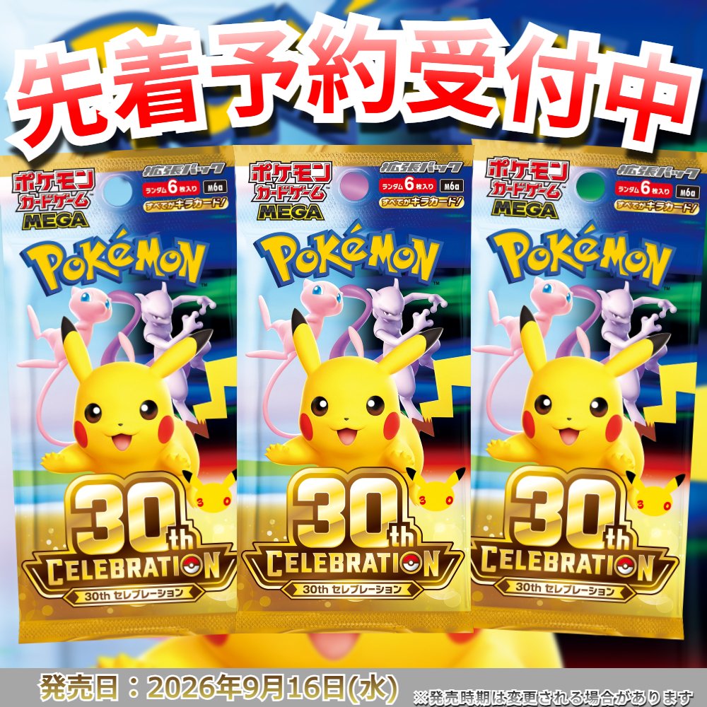 ✨✨\新弾予約受付開始/✨✨ 【予約商品】ポケモンカードゲーム 拡張