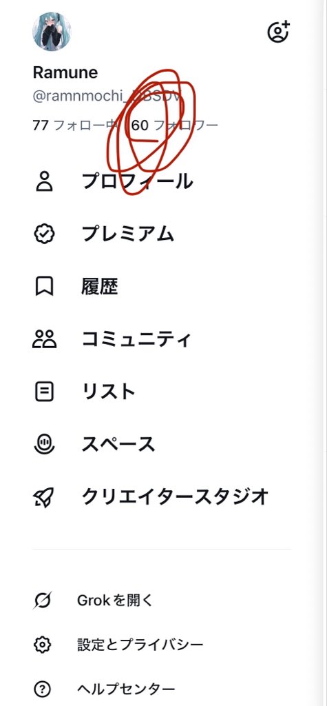 Ramune (@ramnmochi_DBSDV) / Posts / X
