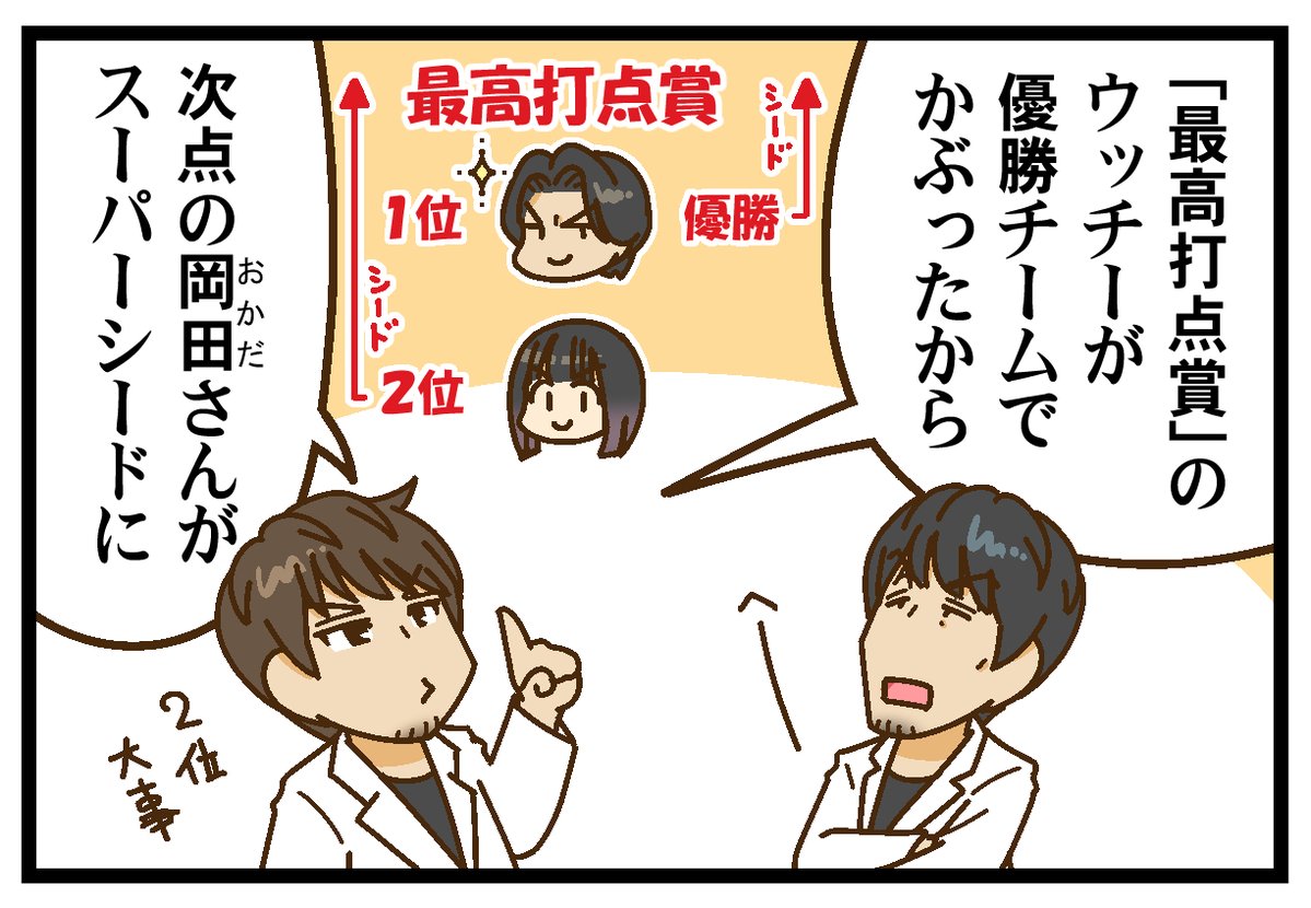 岡田真明＊ こちらの直後に、岡田選手シードのお話もされてました🧪 #Mトーナメント