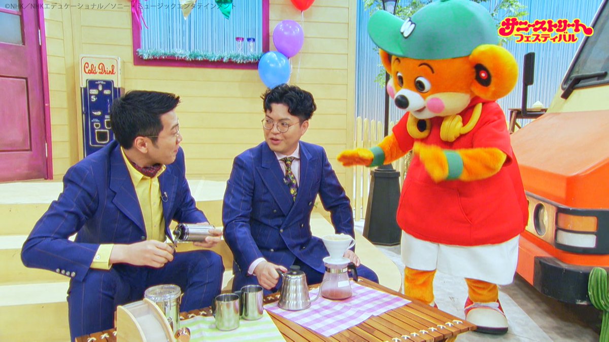 thewakeybase's tweet photo. みんな、Awakeyー！
／
「サニーストリートフェス」
おめざめお笑いライブに、
コーヒー大好きおじさん「ヤーレンズ」が登場！
＼

コーヒー飲みすぎて眠れなくなっていないか、心配している人もいるよね…☕
大丈夫でしょ！！！

【ここから体操】は「気分を上げていく運動」！
仁人さん・哲汰さんと一緒に体操して
ニコニコ笑顔で楽しもう～🎵

見逃した人は、NHK ONEをチェックしてねー！！
https://t.co/CuyUDA8iFS

#TheWakeyShow #ウェイキー #サニフェス
#ヤーレンズ #MILK #吉田仁人 
#ONENONLY #ワンエン #関哲汰 #ここから体操