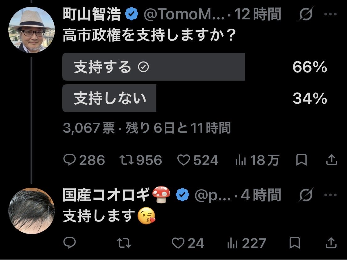 国産コオロギ🍄 tweet media