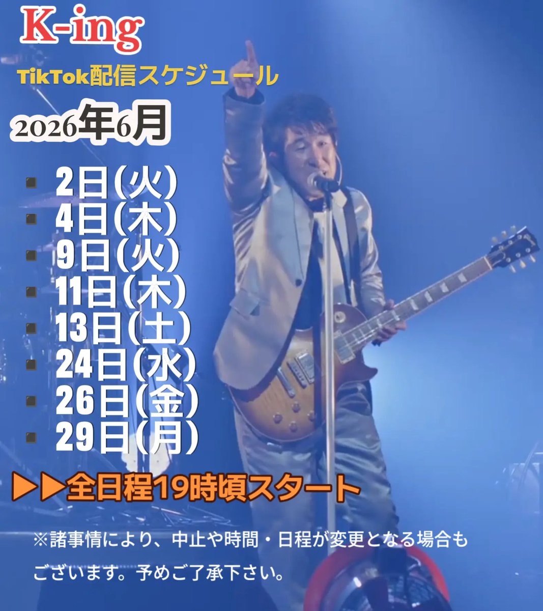 k_kingman's tweet photo. TikTok配信
6月のスケジュールです。是非覗いて下さい!
https://t.co/lPgaBBKVPs https://t.co/UmiOmgaONc