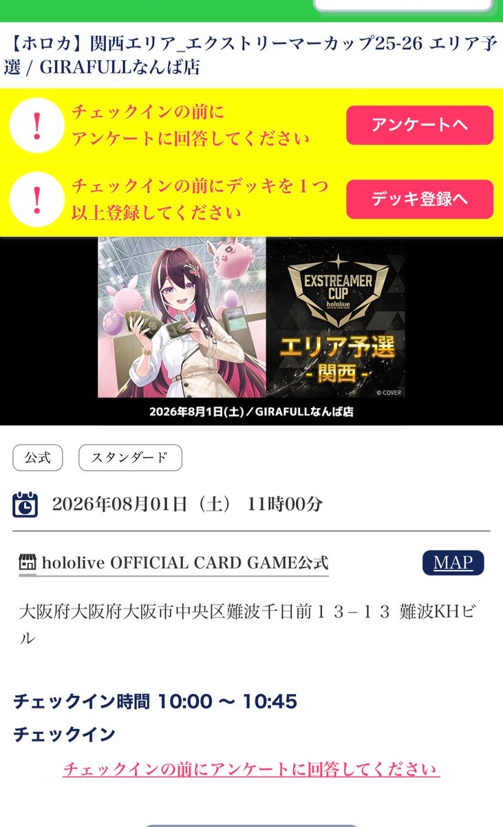 85adp's tweet photo. 関西エリアの方々よろしくお願いします(関西エリア強豪ぞろいでボコボコにされないか心配です) https://t.co/WJtr59EegF