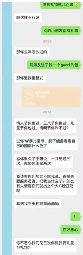 lenscn's tweet photo. 中国婚恋市场一景。大家看看，谁对谁错？
我觉得两人其实蛮匹配的，因为双方言行都蛮恶心😎 https://t.co/HfRrzyeYKm