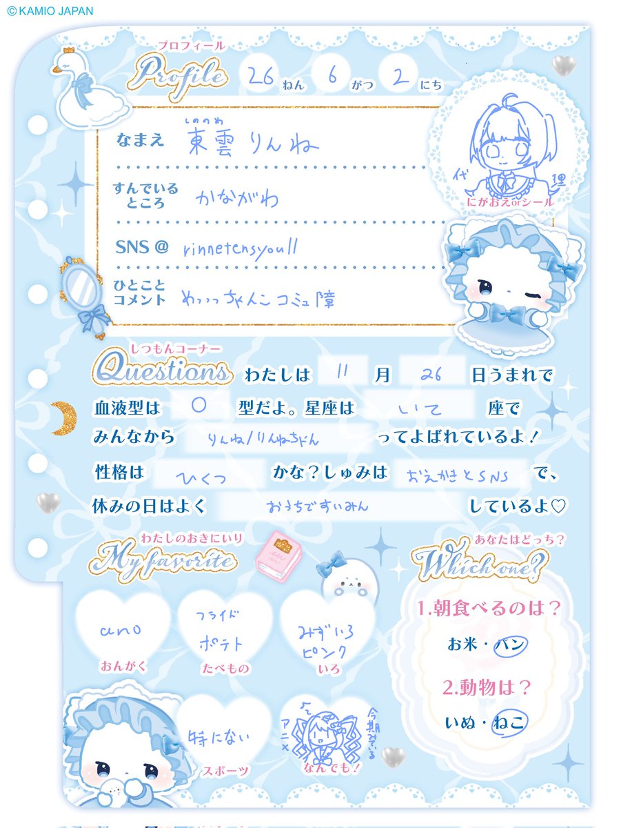 東雲りんね💫 tweet media