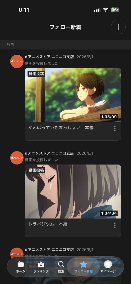 RenXneR's tweet photo. dアニメニコニコ支店の新着欄が
・がんばっていきまっしょい
・トラぺジウム
・天使のたまご
と根強い人気のアニメ映画欲張りセットになって良き
こんな機会もう一生無いよっていう私得な幸せな光景 https://t.co/IFr5m2XVyG