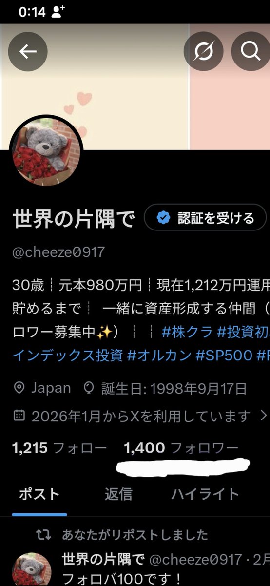 世界の片隅で tweet media