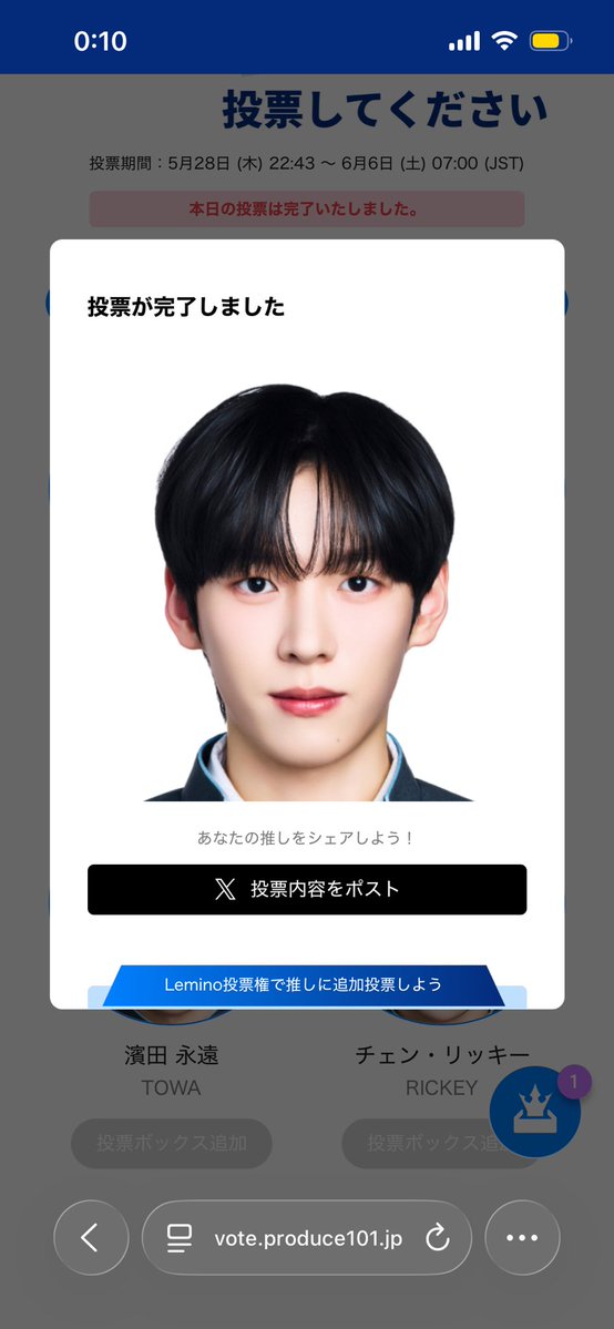 リチャデス。 tweet media