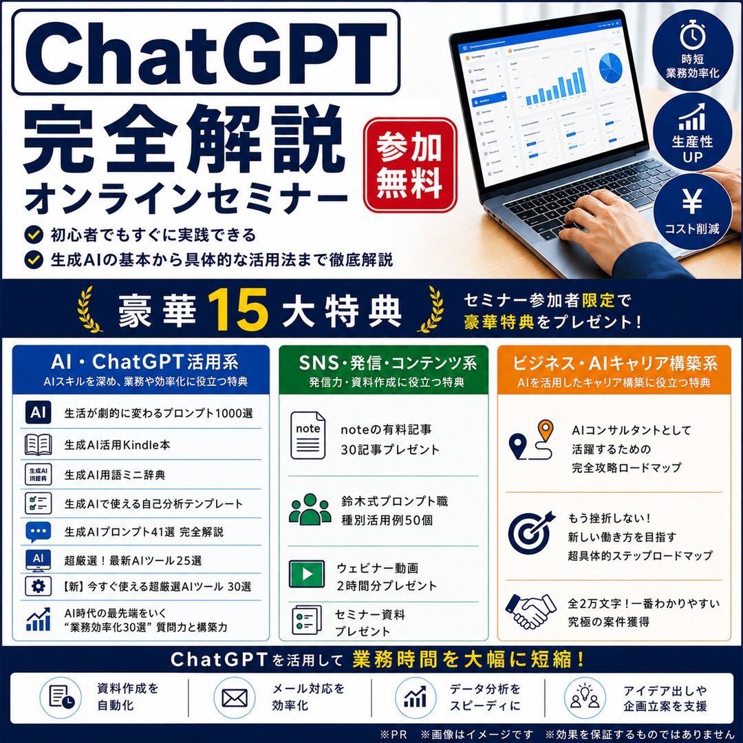 ai_info0207's tweet photo. ＼雑誌に掲載されました／
何となくChatGPT使っている人へ

・今すぐ使える超厳選AIツール 30選
・AI時代の業務効率化30選
・鈴木式プロンプト職種別活用例50個など

15大特典が無料で受け取れます！

「AIの最新情報が知りたい」
「周りに置いていかれたくない」
少しでも気になったらこちら👇