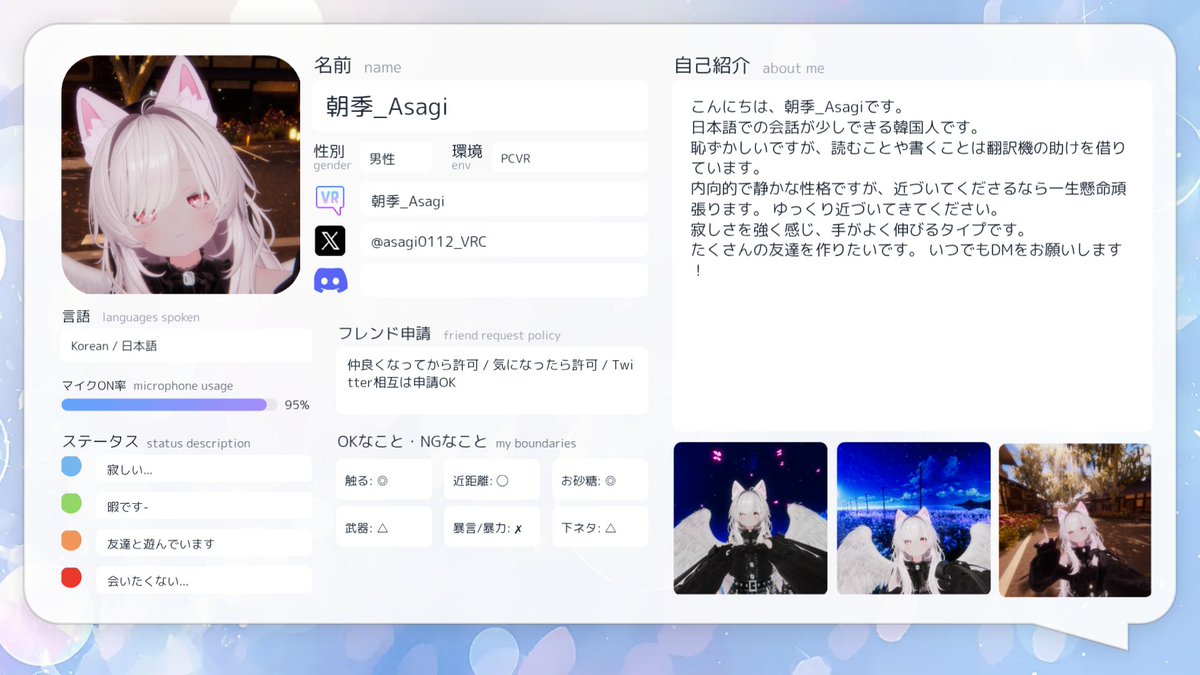 朝季_asagi VRC (@asagi0112_VRC) / Posts / X