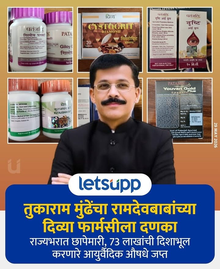 विजय गिते tweet media