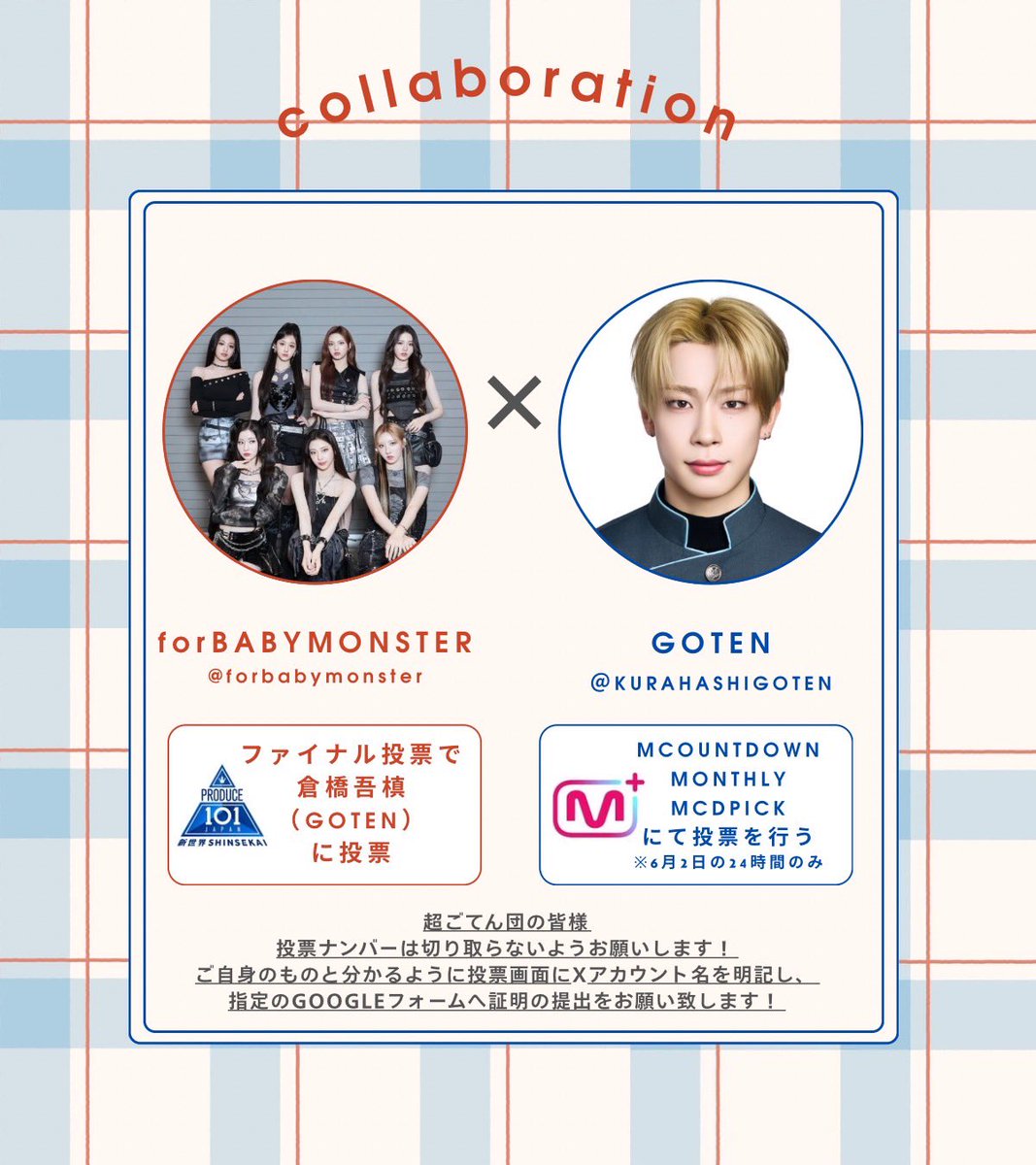 倉橋吾槙 FB【超ごてん団】🐉💫 tweet media