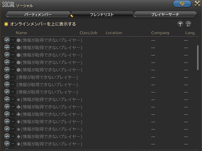 Jobless_Poooh's tweet photo. フレンドリスト管理が。。。。
なにこれ？  ('ω') https://t.co/jI93rESJBa