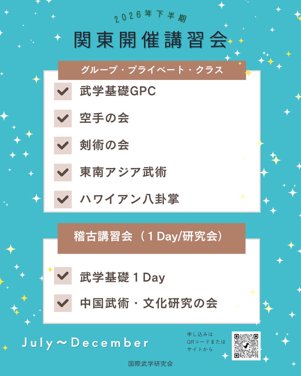 bugakuGPCkanto's tweet photo. ⭐️下半期(7月〜12月)半期制 募集中⭐️ 

関東開催講習会の半期制の一般受付がスタート！
継続して学びたい方におすすめです。
募集枠は定員の半分のみとなりますが、残席は限られていますので、お早めにどうぞ！

 詳細・申し込み👇
https://t.co/70VOWSZTUz https://t.co/34yj2CVABh
