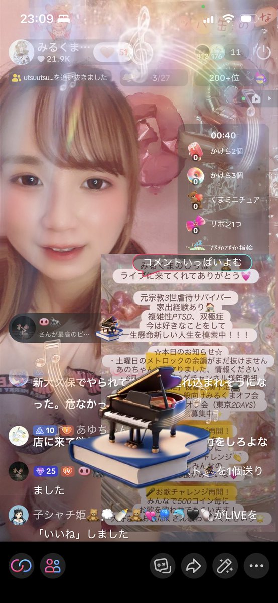 みるくまのしっぽ🍼🧸 (@ma__rorinco) / Posts / X
