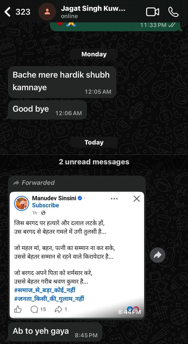 ManudevSinsini's tweet photo. #अच्छाई_और_बुराई_की_लड़ाई Ep 1
विधायक जगत सिंह, जो धमकी आपने मुझे व्हाट्सएप पर दी थी उसकी पहली कोशिश आज विफल हो गई है... महाराज साब ने पहले ही कह दिया था कि मनुदेव को कल को कुछ हो गया तो कौनके सिर परेगी... हम तो तब ही इस चक्रव्यूह को समझ गए थे... @BharatpurPolice @IgpBharatpur https://t.co/blujaQxkOj