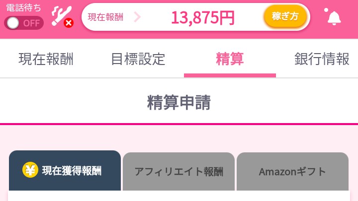 80beautifulmoon's tweet photo. ☎5月の報酬。

・Telephone　¥192965（6797pt）
・VI-VO　¥6343（298コマ）
・ジュエルライブ　12250pt
・FANZA　4700pt
+特別報酬　¥221
・テレジョブ　¥14520
・モコム　¥13875
【合計】¥236399

#ポケットワーク
#テレフォンレディ https://t.co/1BvSzgB2K3