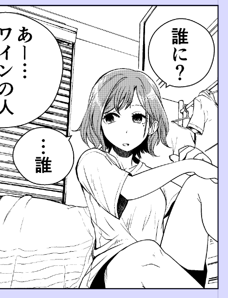 樋口円香さんのコマできた 
