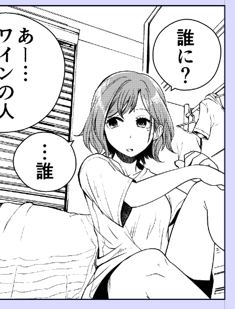 樋口円香さんのコマできた 