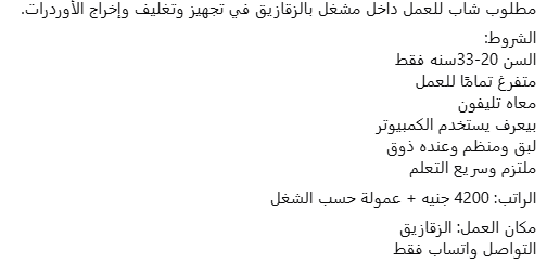 Masrya_bas's tweet photo. اعتقد الواحد لو قال انه خبره 30 سنة فى مجال عمله وراتبه لحد دلوقتي مع الغلاء الغير طبيعي وقيمة الجنيه اللي بقت فى الارض ما وصلش 9000 هيدخلوه مستشفى المجانين 🤣🤣
لنا الله من قبل ومن بعد ..😕 https://t.co/YF7qRa8o8M