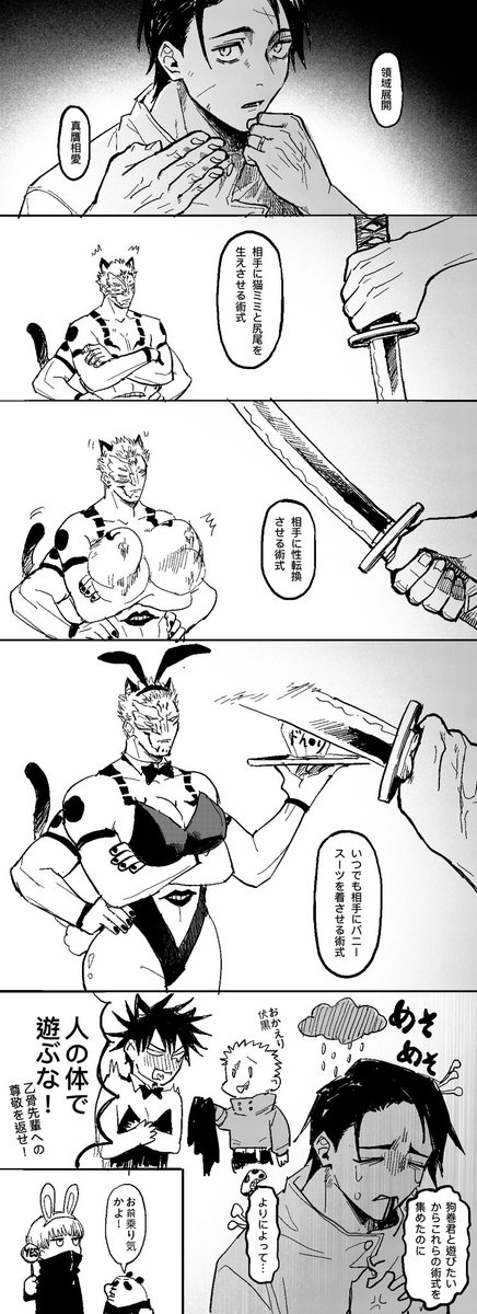 愛は世界を救う 
