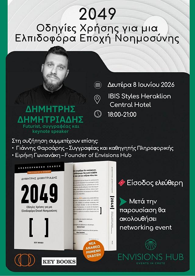 OpenBookGR's tweet photo. ✔ Save the date 👈

🔥 Την ερχόμενη Δευτέρα 8 Ιουνίου συζητάμε για την 🧠 Τεχνητή Νοημοσύνη εδώ στο 📌 Ηράκλειο Κρήτης με τον futurist Δημήτρη Δημητριάδη και την μοναδική Ειρήνη Γωνιανάκη https://t.co/aUt560uwsQ