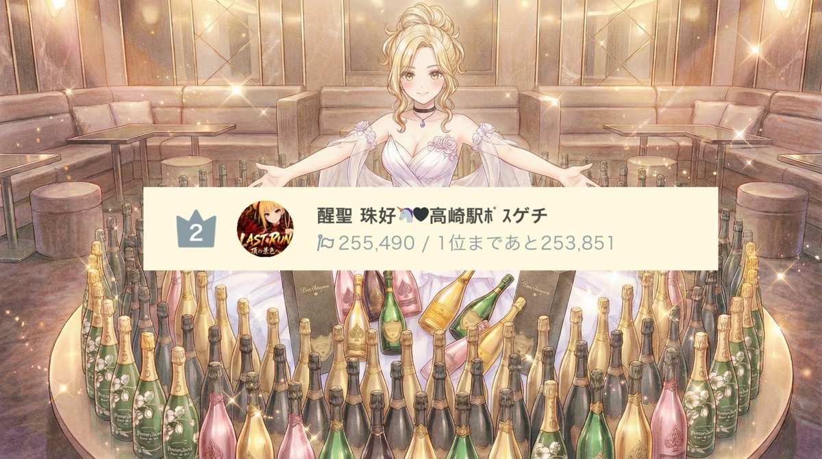 seiseitmy's tweet photo. 高崎駅ポス2位🥈‼️
ありがとうございました‼️

再デビューから初のガチイベで
2位入賞、本当に嬉しいです😭😭

皆に支えられた1週間、
感謝の気持ちでいっぱいです😭💖

これからも何卒よろしくお願いします❣️

本当に本当にありがとう👏 https://t.co/6FsRr8IyKA