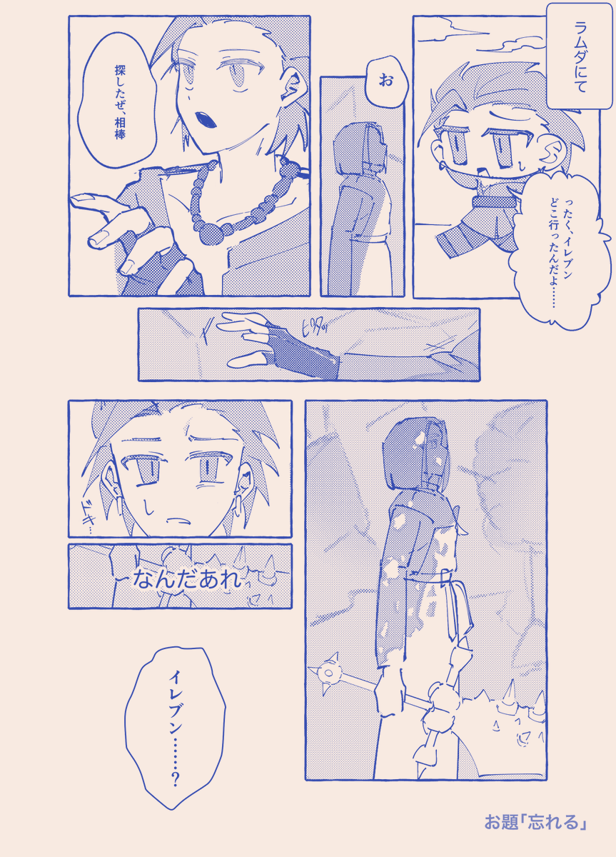 Polaros_rox's tweet photo. #主カミュ版深夜の真剣お絵かき60分一本勝負 

今回も開催ありがとうございます！遅刻参加失礼いたします‼ラムダではまだ付き合ってなかったデキる（未来形）主カミュです

お題「忘れる」＋5h https://t.co/FLAkcKyhUU