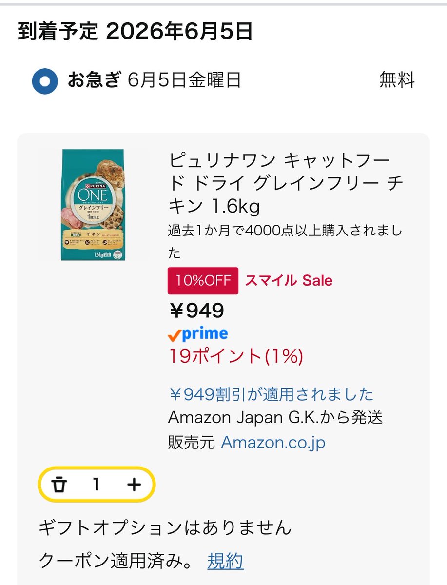 まとめ買いで値引きセール中♡ページ 届いたよ〜🐱🐱🐱 ありがとう🥰