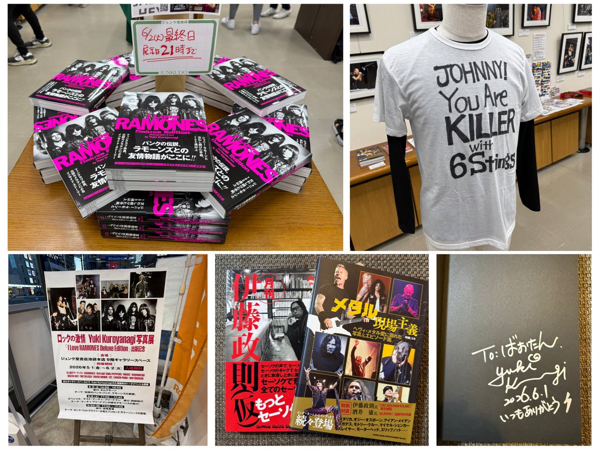 ko_imd's tweet photo. きょう（6/1）は池袋のジュンク堂にて
畔柳ユキさんの写真展を見てきました
展示にまつわるエピソードのご紹介があり
取材時のアプローチやアーティストさんの意外な表情を語ってくださいました♪
とことん仕事に向き合われるスタンスと
コミュニケーションに心から向き合うお姿に感激しました🫶 https://t.co/o5IdnK5plZ