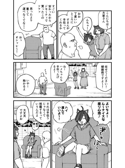 ねこ玉 