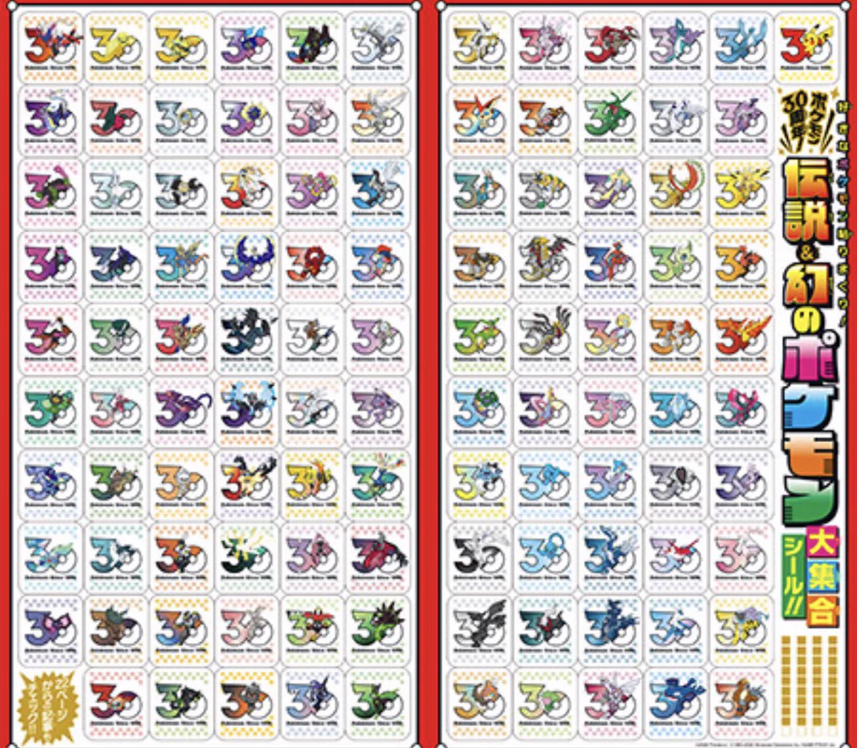 ポケモンカード コロコロコミック付録まとめ ジャモさん🔥/ポケモンカード/ポケカ/トレカ全般 on X: 