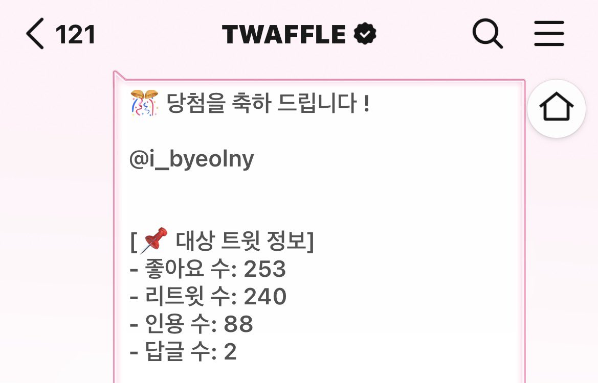 rongvolution's tweet photo. 축하드립니다 🫰 디엠 주세요!!

@i_byeolny https://t.co/9W3Wkij3bT