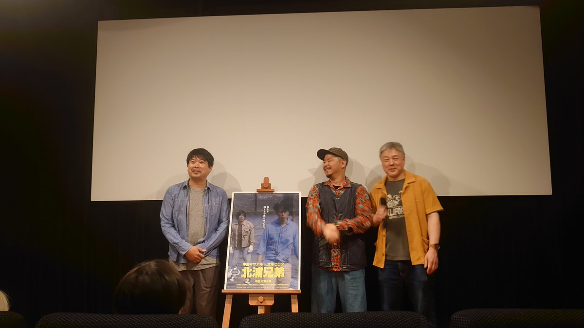 momifukumomifuk's tweet photo. ＃北浦兄弟、をモーク阿佐ヶ谷で７回目の鑑賞✨️場内パンパンの状態で観る北浦兄弟は、本当に最高！劇場内の熱気と笑いで、映画の面白さが倍増✨️ https://t.co/smf5VafFD5