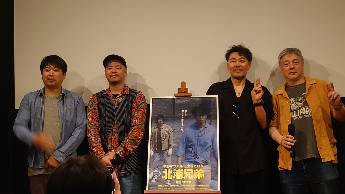 momifukumomifuk's tweet photo. ＃北浦兄弟、をモーク阿佐ヶ谷で７回目の鑑賞✨️場内パンパンの状態で観る北浦兄弟は、本当に最高！劇場内の熱気と笑いで、映画の面白さが倍増✨️ https://t.co/smf5VafFD5