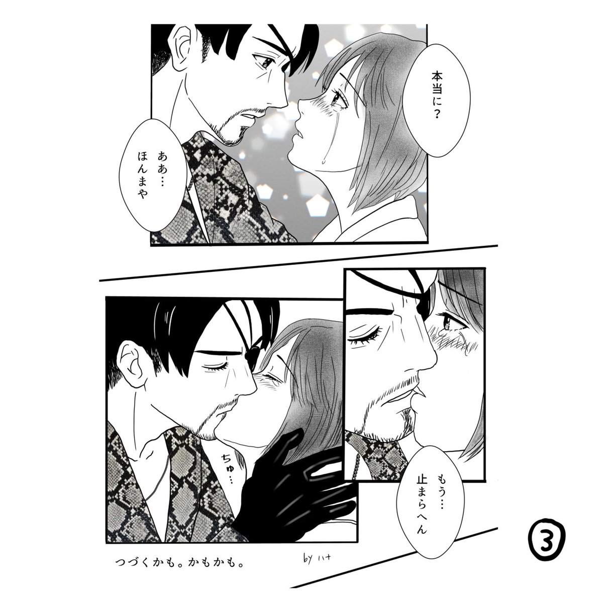 majimasanto's tweet photo. 真島吾朗氏とマキムラマコトのもし
シン漫画版…描きました！
真マコが苦手な方は見ないほうが
いいです…絵のクオリティは残念ですが
愛はあります。怒らないでー！ https://t.co/rKldWuv4nE