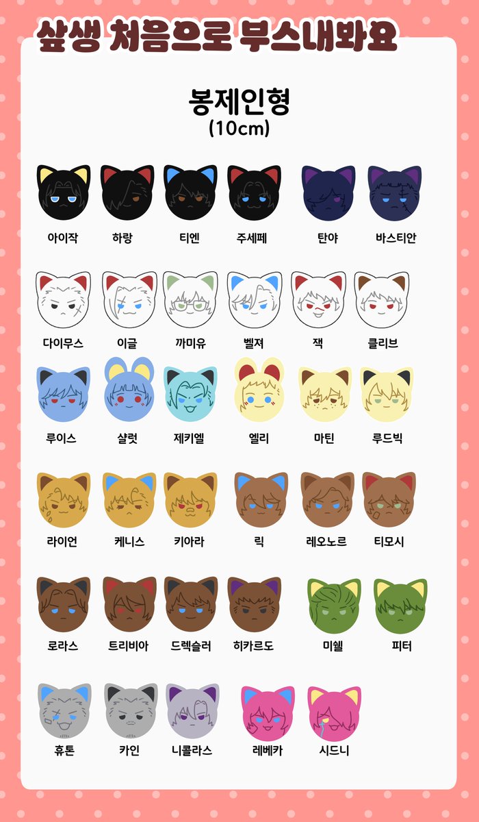 1Water_luck7's tweet photo. 사이퍼즈 한데이 <샆생 처음으로 부스내봐요> 부스에서 판매 예정인 굿즈 수요조사 입니다.
관신있으신다면 수요조사 참여 부탁드립니다❤️
📅~6월7일 17시까지
🔗https://t.co/VIbqoncRDh

미완성본은 추후 수정 예정이며 여건이 된다면 짧게 선입금 폼으로 뵙겠습니다..!
#2026샆데이_수요조사 https://t.co/HLUWmo1LLU