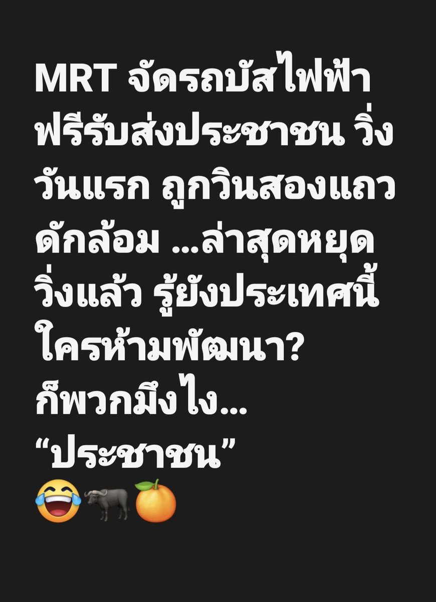 Boyychaaa's tweet photo. นั้นซิ เห็นข่าวแล้วหัวจะปวด แล้วไอ้พวกที่มาห้ามเขาวิ่งฟรี ก็ไม่ยอมเข้าระบบภาษีรัฐอีกต่างหาก 

นี่แหละต้องการสวัสดิการเล่อเลิศ แต่ไม่ยอมระบบภาษี ยังกีดกันสิทธิควรได้ของคนที่เสียภาษีอีกน่ะ 🙄

ขอบคุณ.. Watthana Saen-u-dom https://t.co/Yqj2WyQ9kk