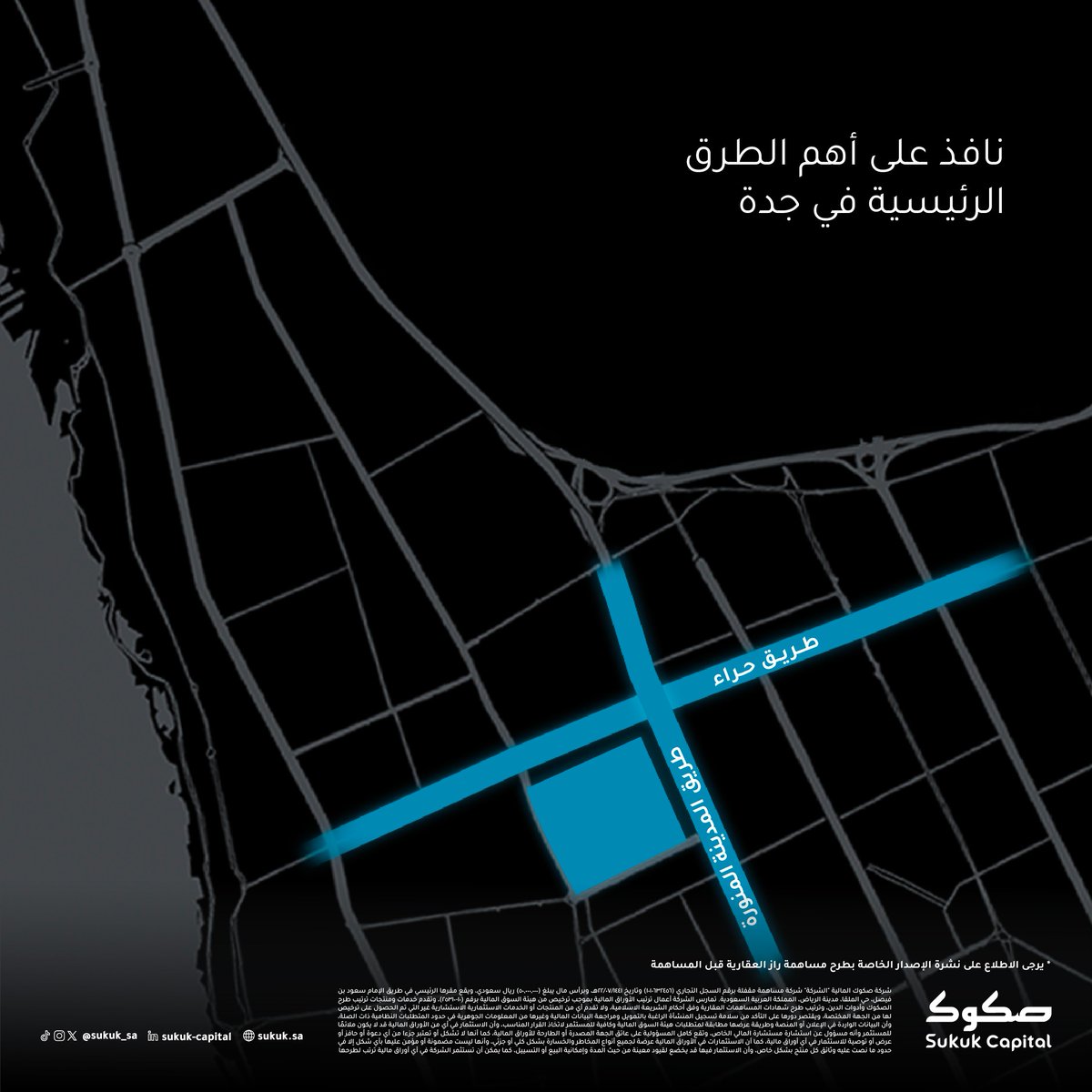 Sukuk_SA's tweet photo. مشروع مساهمة راز الماسية العقارية.. نافذ على أهم الطرق الرئيسية في جدة 🛣️

الأحد القادم.. 07 يونيو
استعد لها