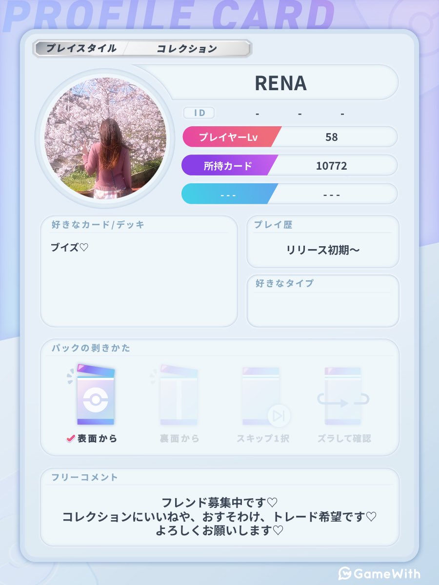 _renyanyan_'s tweet photo. シーズン切り替わったので、自己紹介カード更新.ᐟ.ᐟ✨️
ポケポケはカード収集メインです♡.*゜
ユナイトは、一緒にレジェンド目指せる固定さん募集中.ᐟ.ᐟ
プリメ時はサポやります♡
リプDMお願いします♡
#ポケポケ自己紹介カード
#ポケモンユナイト自己紹介カード
#ポケモンユナイトフレンド募集 https://t.co/ZaK7NpDCzs