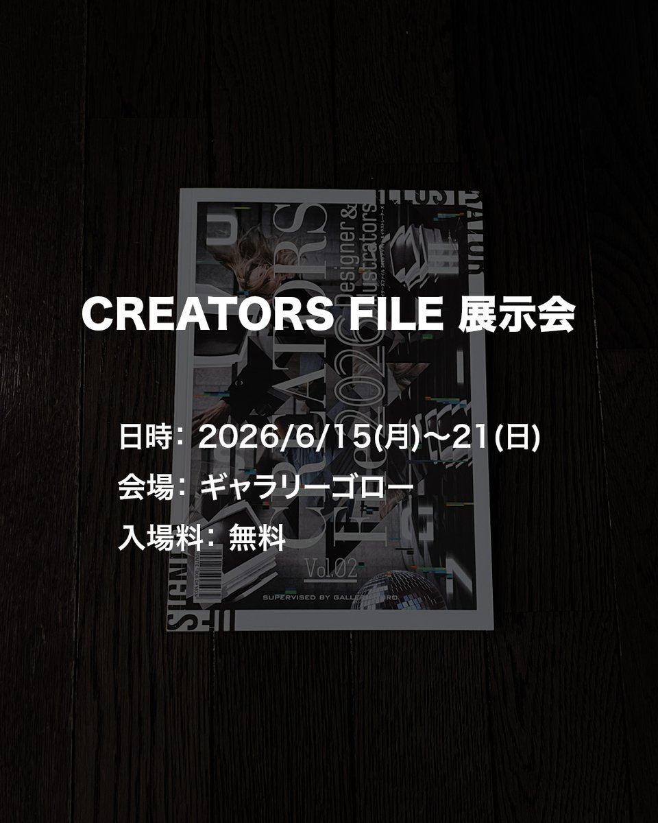 nboshi_leo's tweet photo. 私も掲載していただいたギャラリーゴロー@gallerygoroさん発行の「CREATORS File 2026」を展示・販売した「Art Book Osaka」、「ペーパーサミット」が無事終了しました。なお、半月後の6/15〜21 には、掲載作品を展示する「CREATORS File 展示会」がギャラリーゴローさんで開催されますので、よろしければお越しください。私は、5/30に所用がありましたので、「Art Book Osaka」にのみ5/31に参加してきました。会場写真撮ってくるの忘れました〜！

「Art Book Osaka」、「ペーパーサミット2026」にてこの冊子を手に取っていただいたたりご購入いただいた皆様、「CREATORS File 2026」をプロデュースしてくださったギャラリーゴローの溝口さん、編集していただいた北田さん、ギャラリーゴローブースのお手伝いをしてくださった皆さん、各展示会のスタッフの皆さん、本当にありがとうございました！

⚫︎CREATORS FILE 展示会
日時：2026/6/15(月)～21(日) 
会場：ギャラリーゴロー
入場料：無料

⚫︎Art Book Osaka 2026（終了）
日時：2026/5/30(土)～31(日) 11:00～18:00
会場：シーサイドスタジオCASO

⚫︎ペーパーサミット 2026（終了）
日時：2026/5/30(土) 10:00～18:00（最終入場17:30）
会場：OMMビル 2F展示ホール（B）