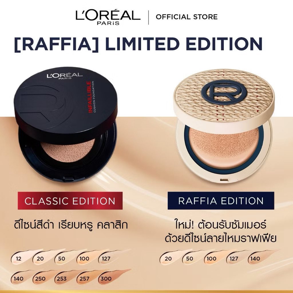 Kikyu73569's tweet photo. #ส่งต่อ คุชชั่นลอรีอัล ตลับรุ่นลิมิเตด
L'OREAL INFAILLIBLE FRESH WEAR CUSHION สูตรใหม่
เบอร์ 20 ใหม่ค่ะ
🤍ตลับจริง 350.- ส่งฟรี
🤍รีฟีล 240.- ส่งฟรี
💖ตลับจริง+รีฟีล 520.- ส่งฟรี
#ส่งต่อคสอ #ส่งต่อคุชชั่น #ส่งต่อลอรีอัล #ส่งต่อloreal #คุชชั่นลอรีอัล #loreal #lorealraffiacushion https://t.co/TMQF89FEOs
