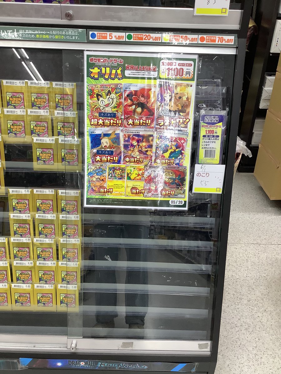 🎉ポケモンオリパ情報🎉 #ポケモン #オリパ #1100円 超大当たり