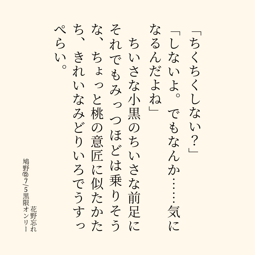 dai3nohato's tweet photo. 花野忘れ
そのうち #黒限 になるお話。冬コミ無配でした
https://t.co/6556nGrGve https://t.co/1Qtv98W4Oe