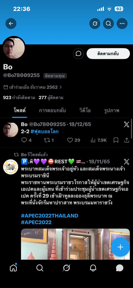 LinLin432554's tweet photo. ใครเคยรับงานกับคนนี้มั้ยไม่รู้ แต่ที่รู้ๆคือจ้างเด็กไปพอเด็กถึงหน้างานเงียบหาย โทรไม่รับ 
ระวังกันด้วยนะคะ 
#นครพนม #รับงานนครพนม https://t.co/UBhr4Ha5ee