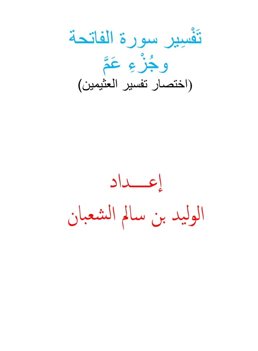 khald_abo's tweet photo. في مراجعة لكتابي القادم  إن شاء الله
مع بعض الطلبة  جزاهم الله خيرا 

يسر الله طباعته https://t.co/3hEPMQsZVX