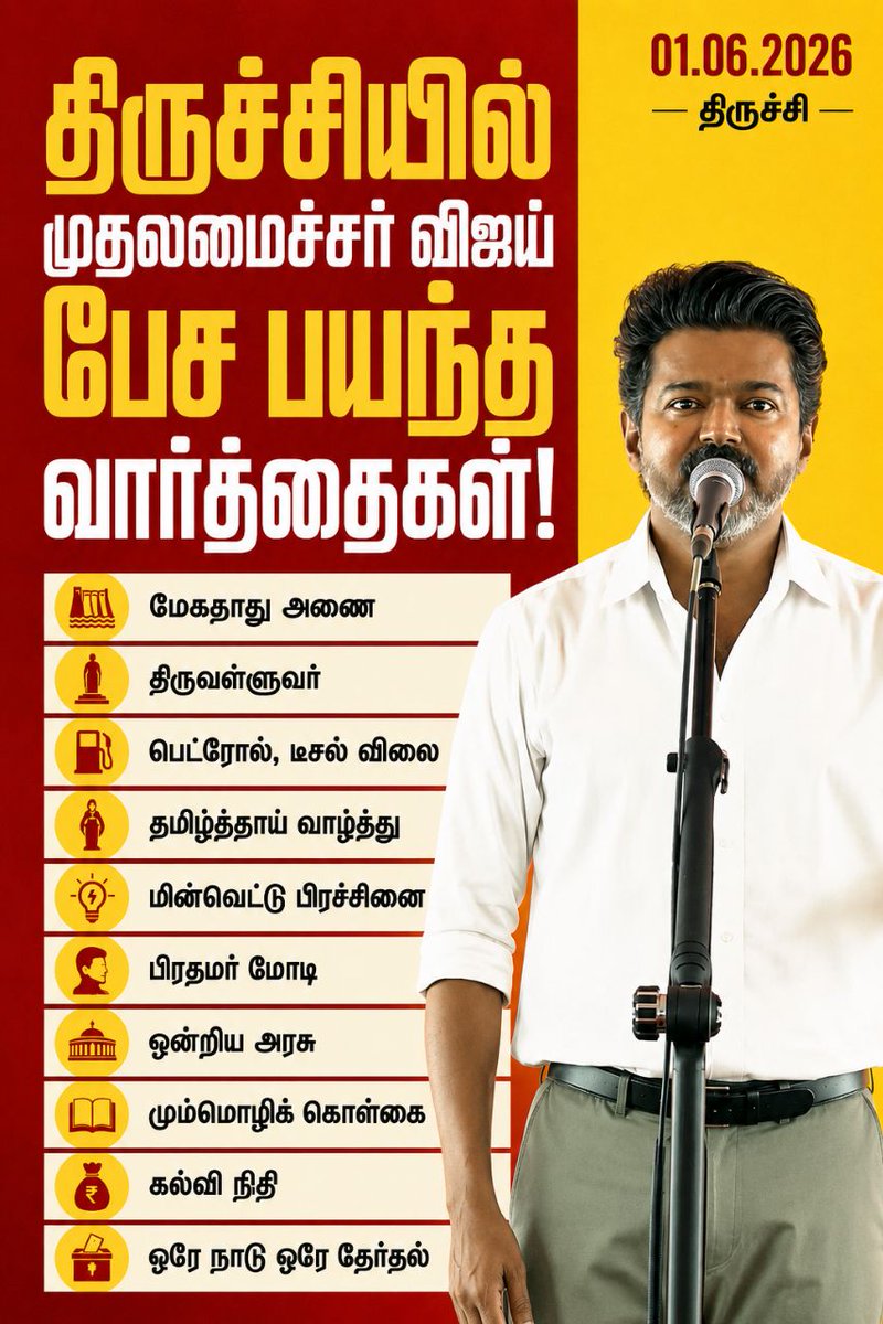 srinileaks's tweet photo. வாக்களித்த திருச்சி மக்களுக்கு நன்றின்னே சொல்லல..

இதெல்லாம் எப்படி 🤦 https://t.co/PRu9lDCAur