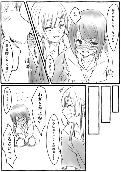 治安悪いお姉さん🐙と何か卒業した🦊
※🍌要素あり 