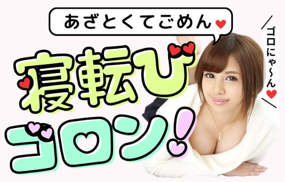 DX_JOB's tweet photo. あざとくてごめん！
寝転びゴロンの写真投稿で投票されるとボーナスが貰えるイベント開催中！
登録して、写真イベントの参加だけでもオッケー👌
登録はプロフから飛んでね👍️
#副業女子　#大人女子
#ドル出稼ぎ https://t.co/RzG1HBuwJ7